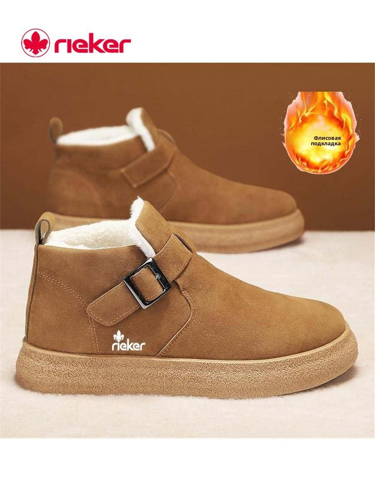 Ботинки RieKer #1