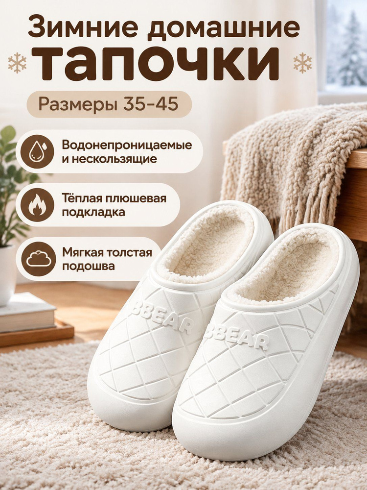 Галоши BEAR #1