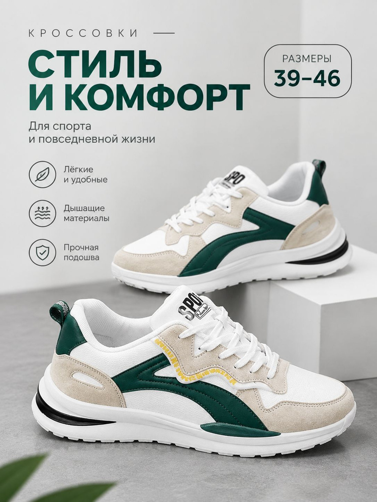Кроссовки #1