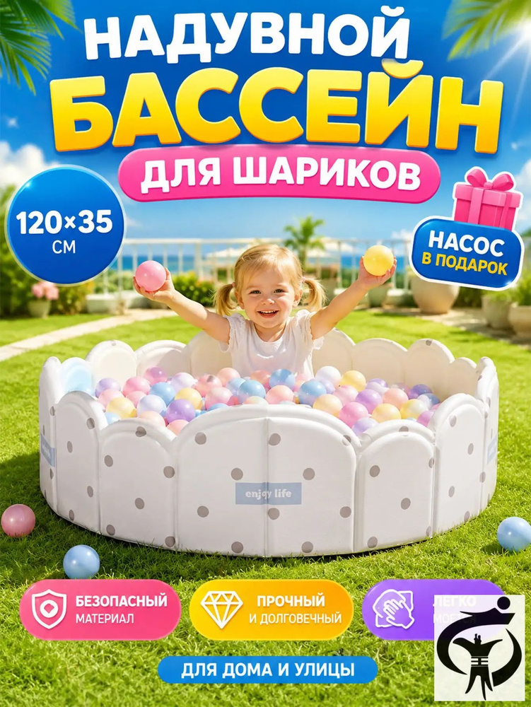 Сухой бассейн #1