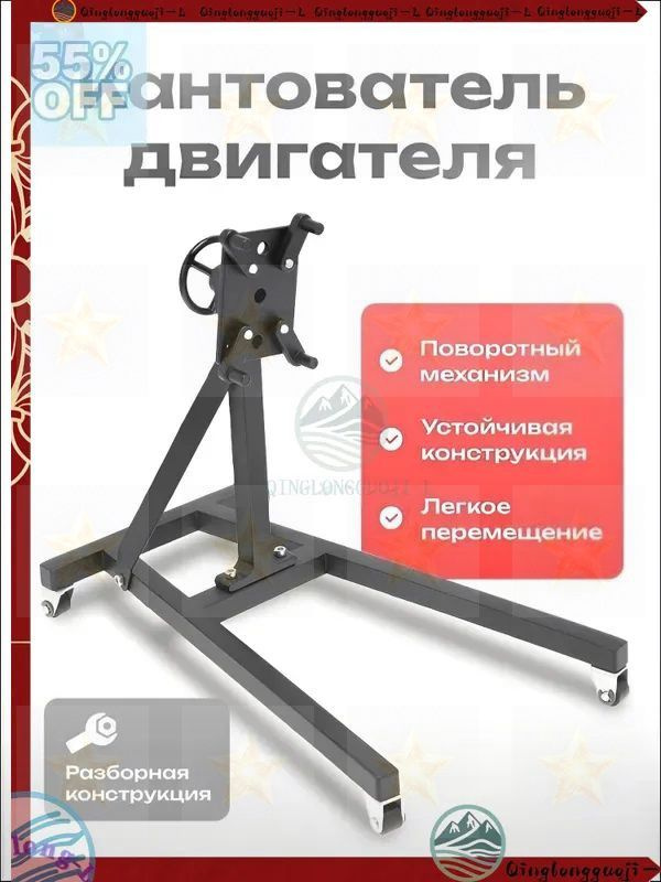 Держатель двигателя #1