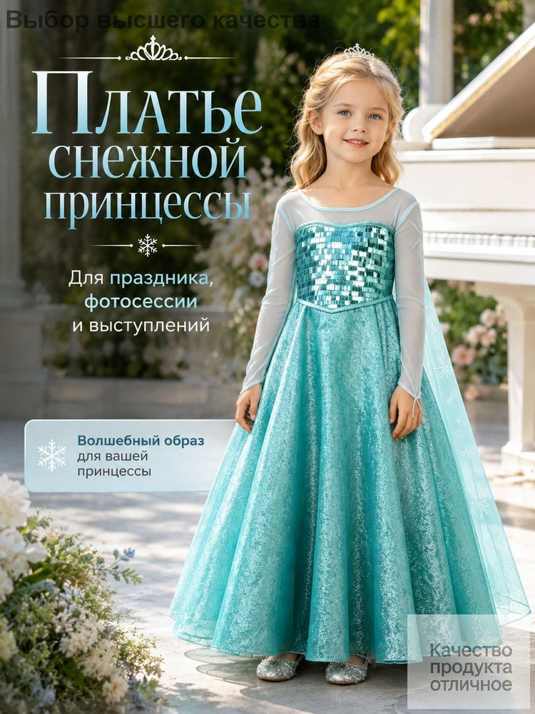 Платье #1