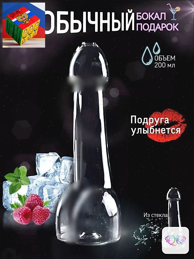 Бутылка #1