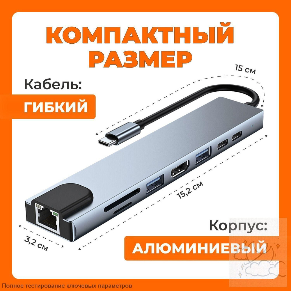 USB-концентратор #1