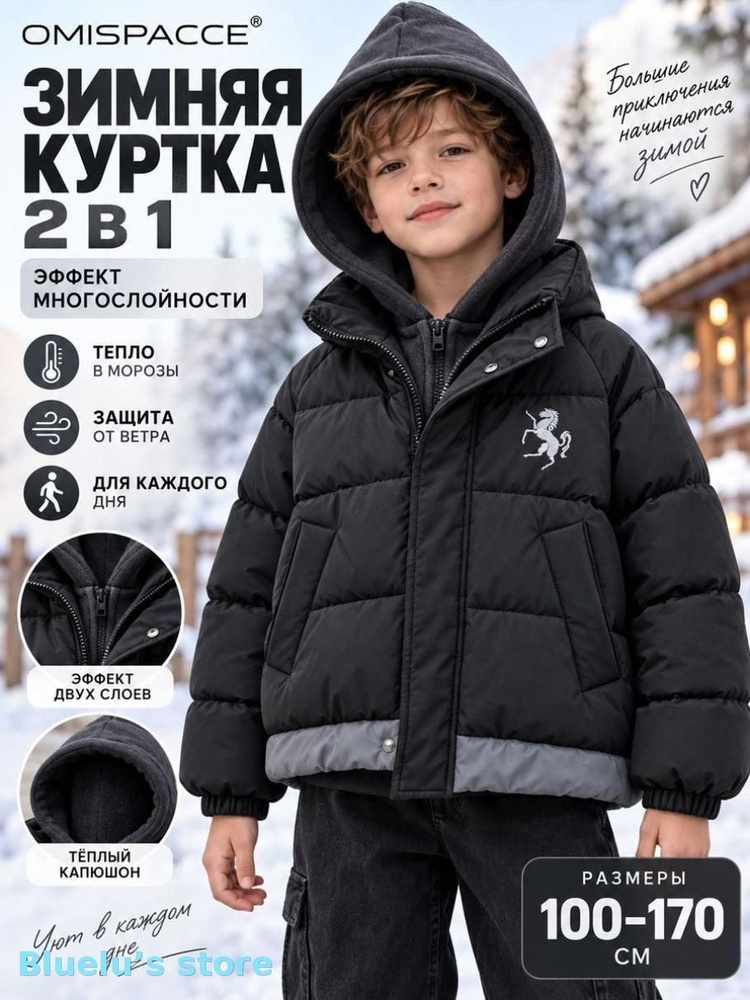 Куртка #1