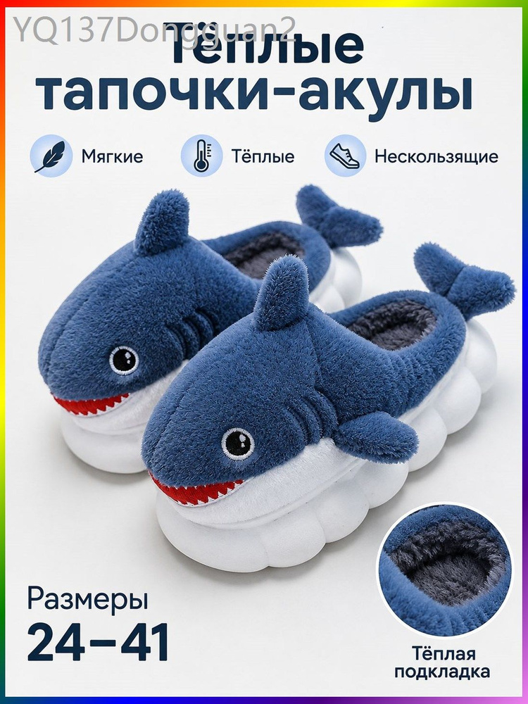 Тапочки #1