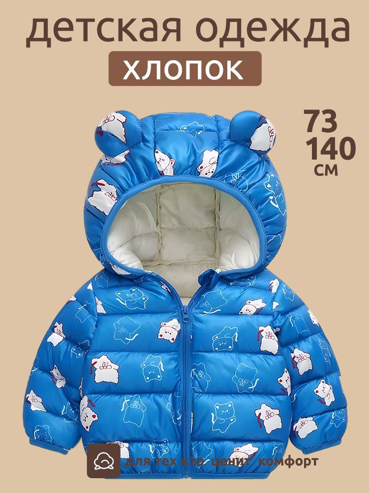 Куртка #1