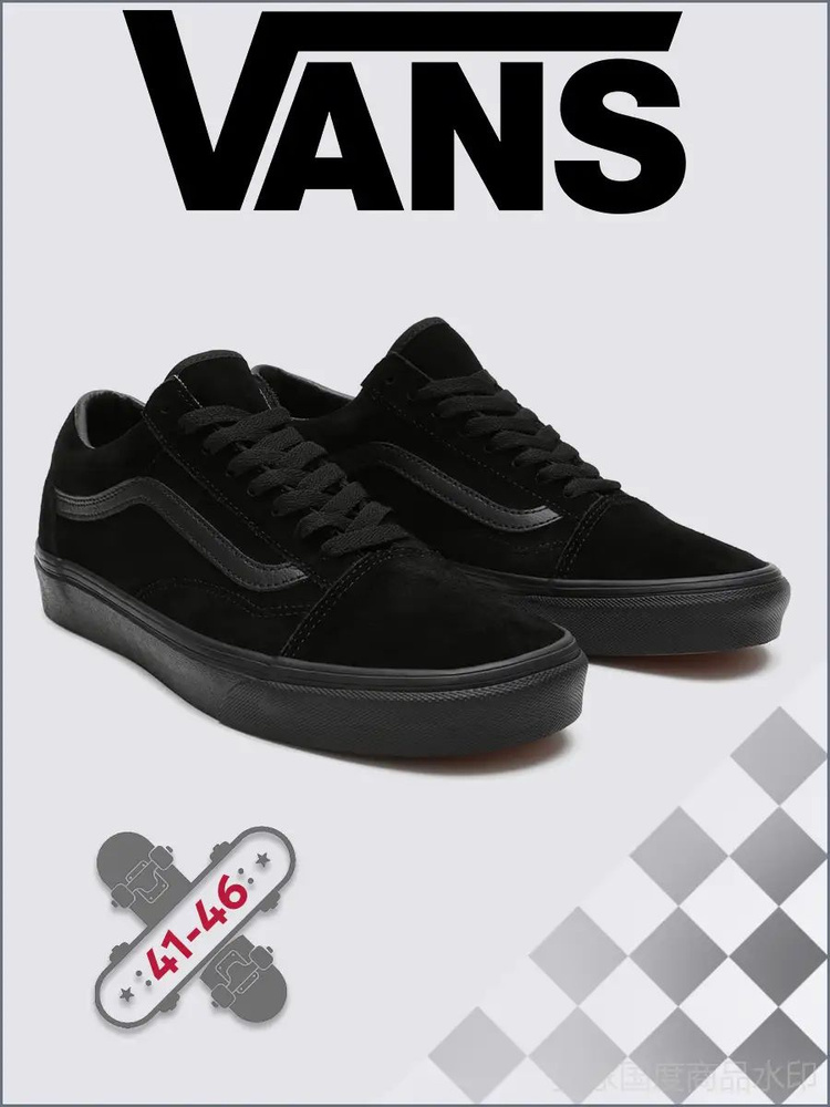 Кеды Vans Old School #1
