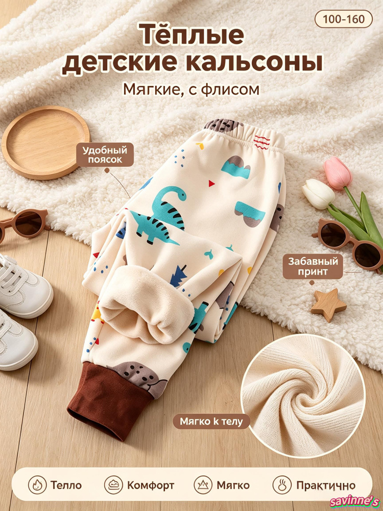 Брюки #1