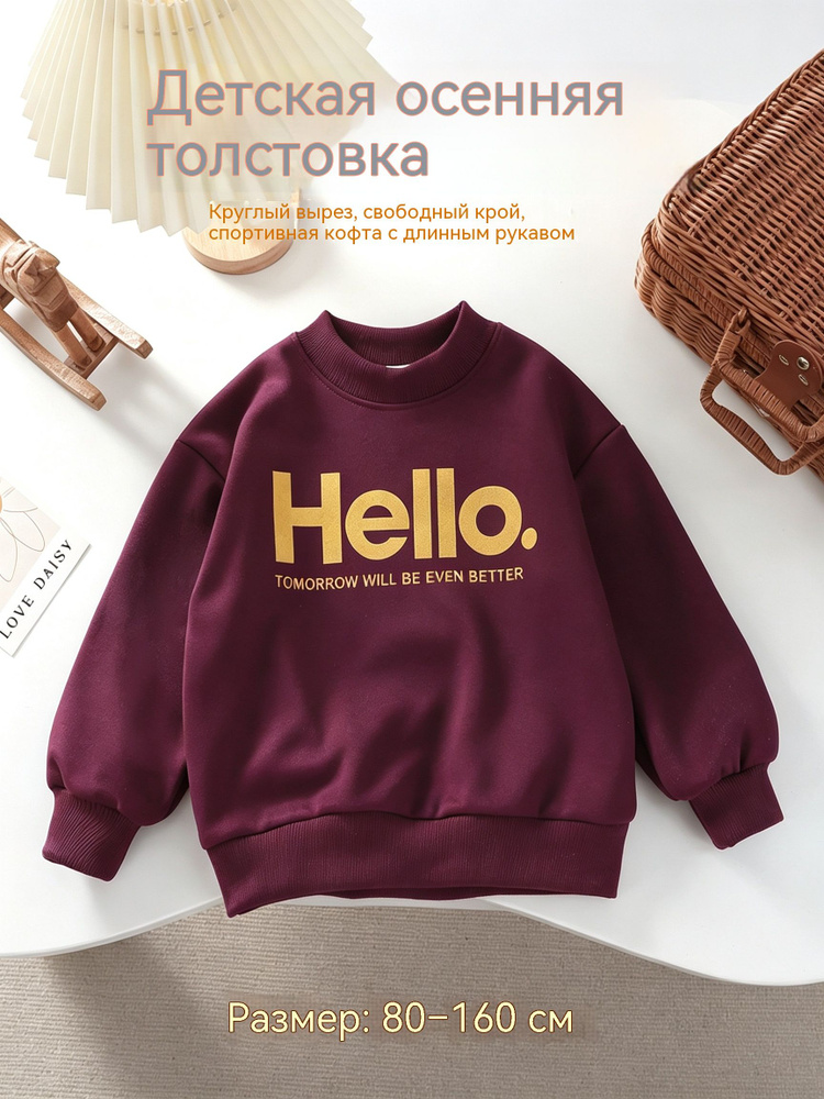 Толстовка #1