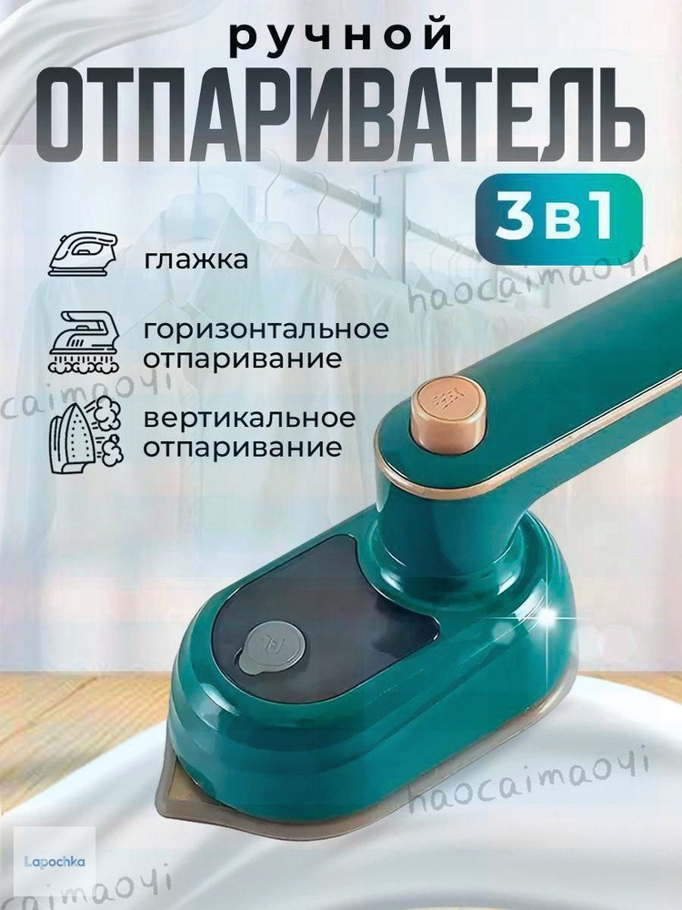 Утюг #1