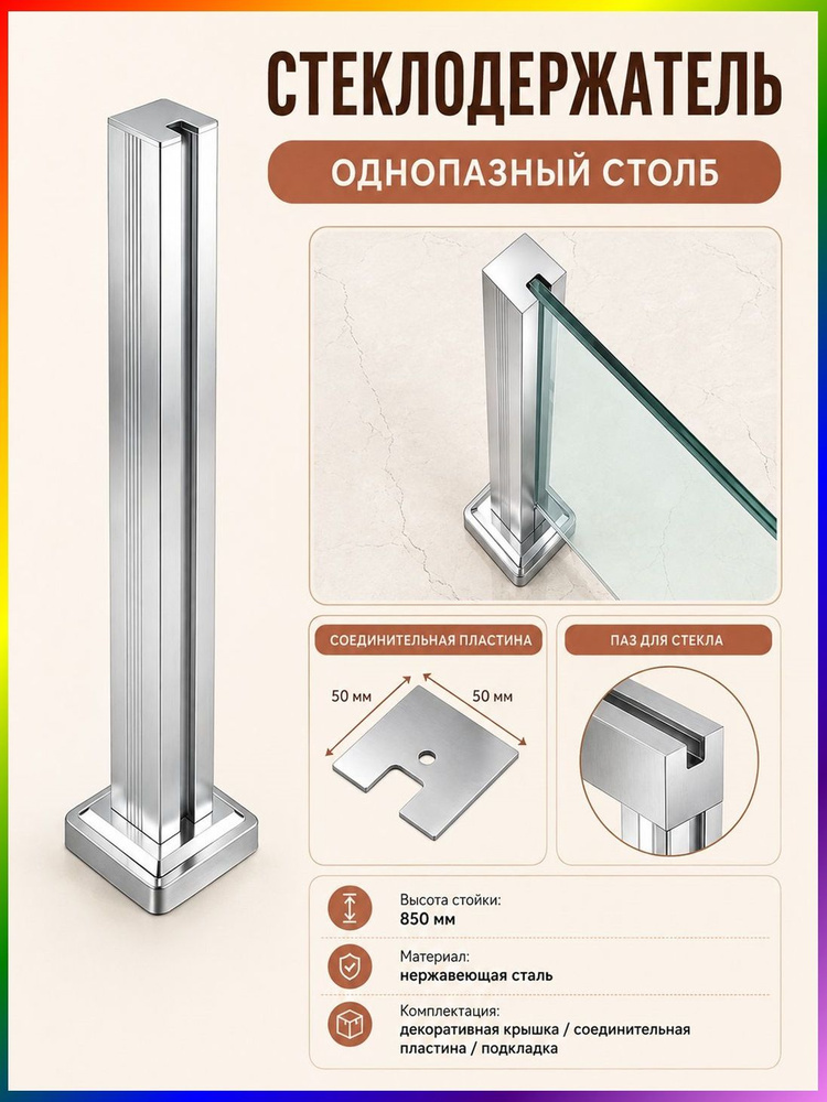 Стеклодержатель #1