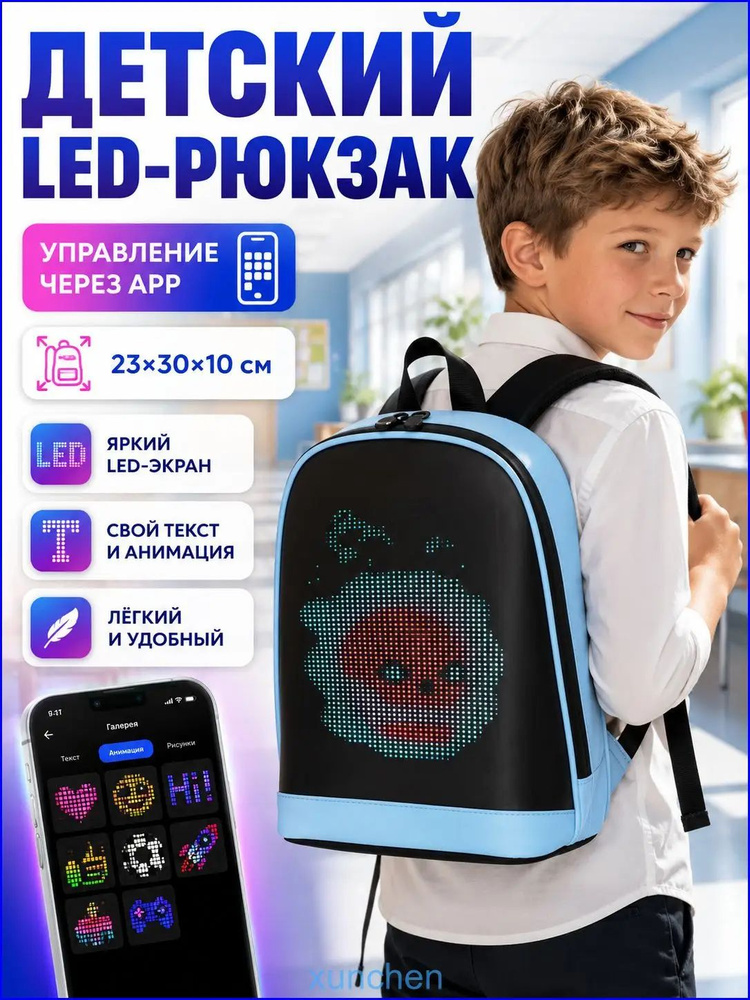 Рюкзак #1