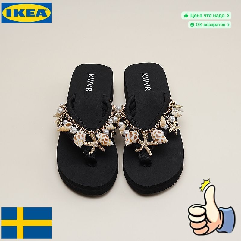 Тапочки IKEA #1