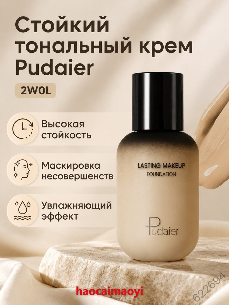 Консилер #1