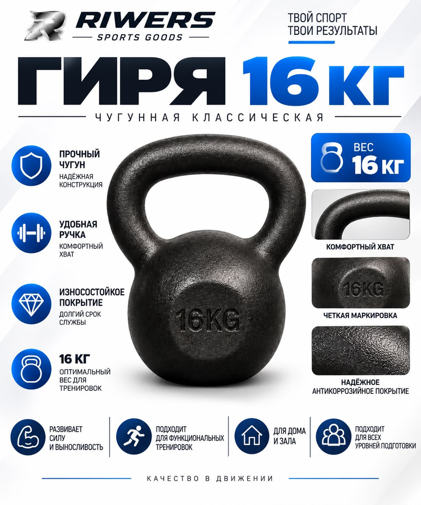 Гиря #1