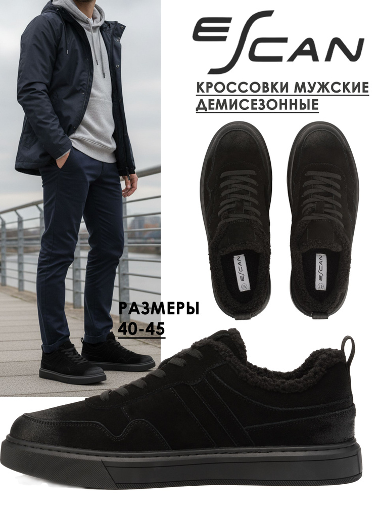 Ботинки ESCAN #1
