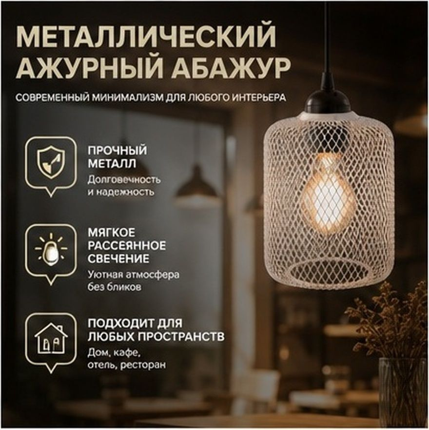 Люстра #1