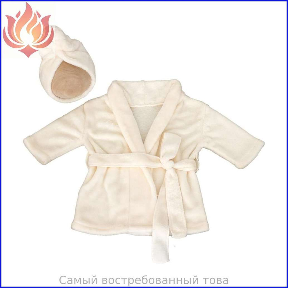 Халат #1