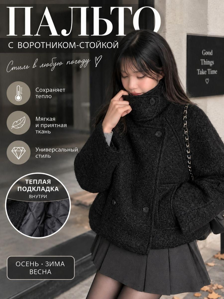 Пальто #1