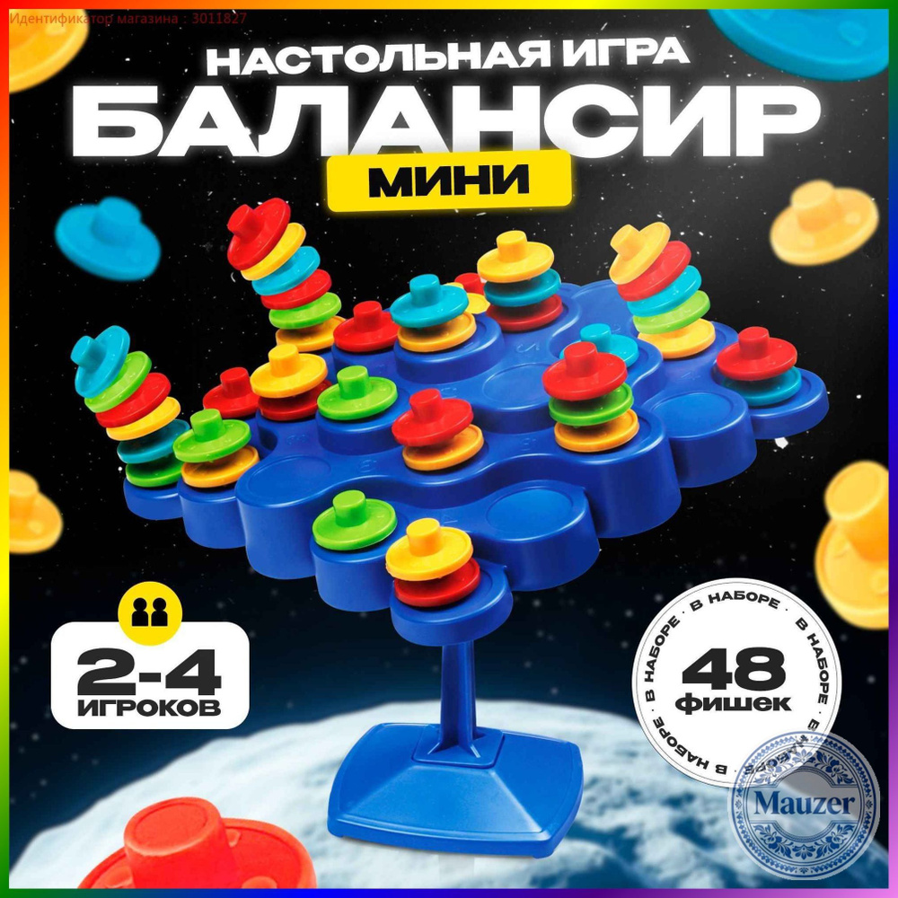 Настольная игра #1