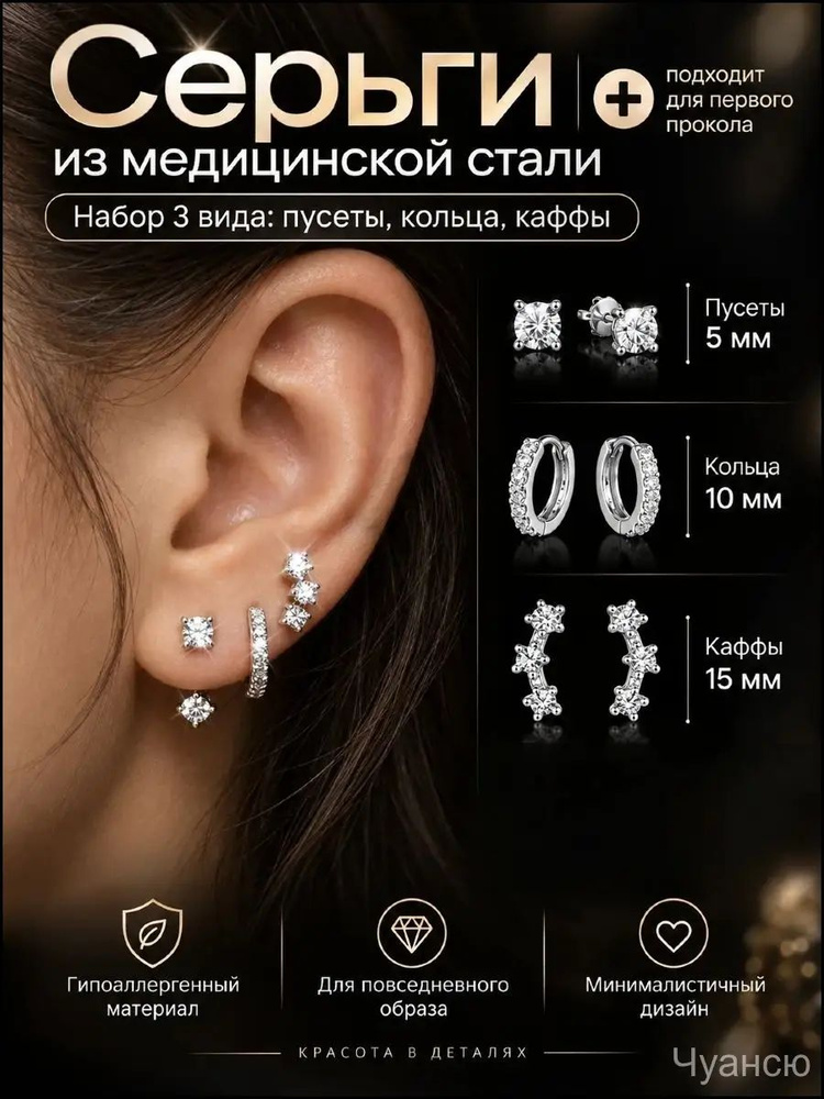 Серьги #1