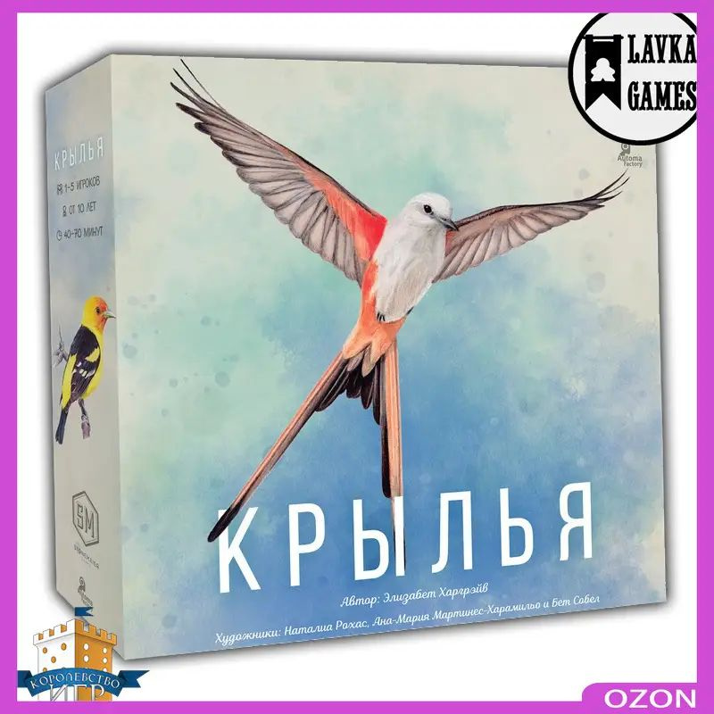 Настольная игра Крылья (Лавка игр) #1