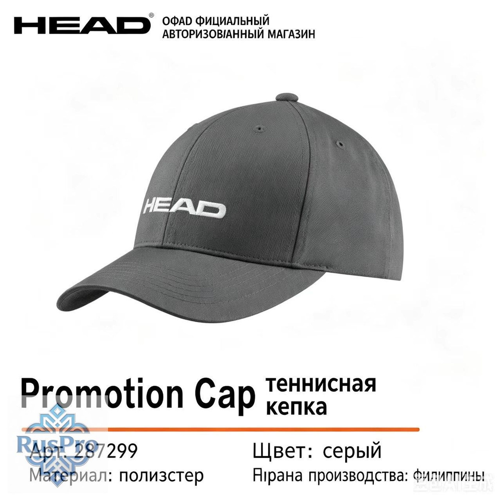 Бейсболка cap #1