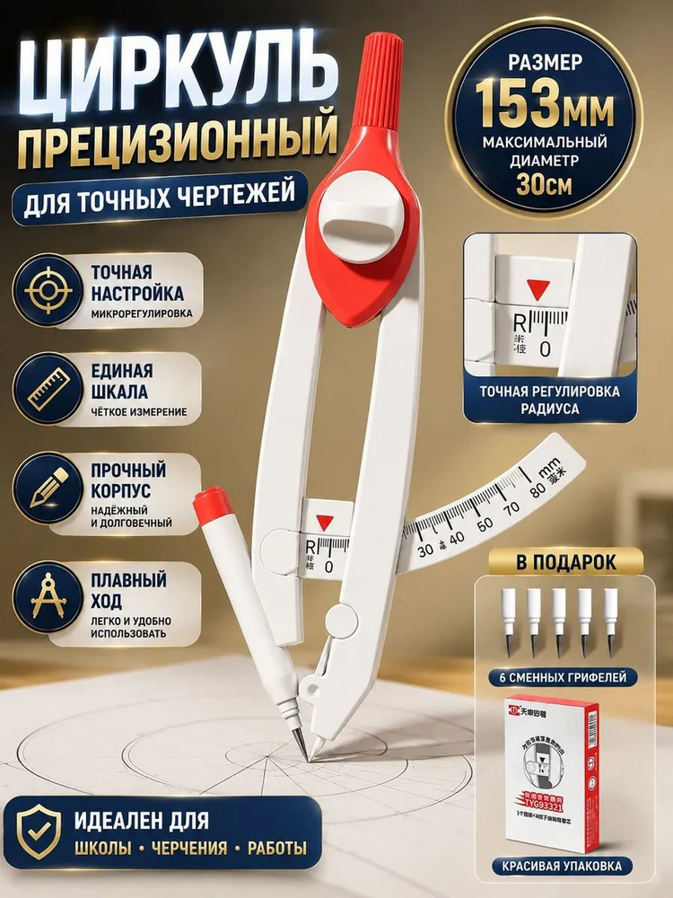 Компас #1