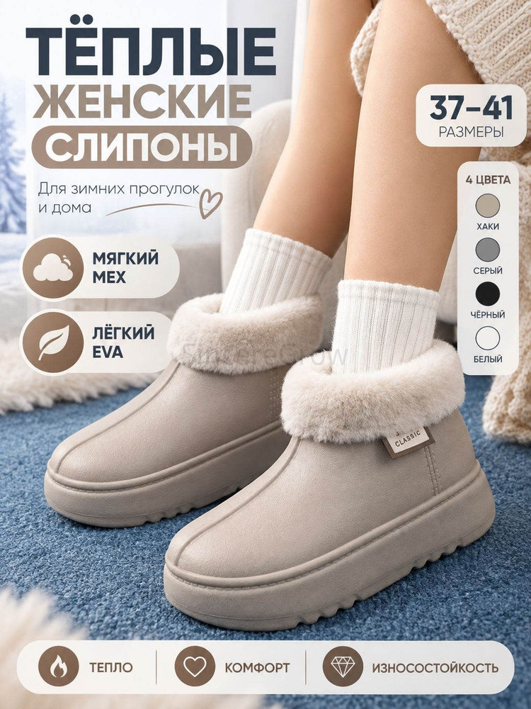Угги #1