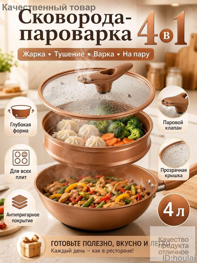 Мантоварка #1