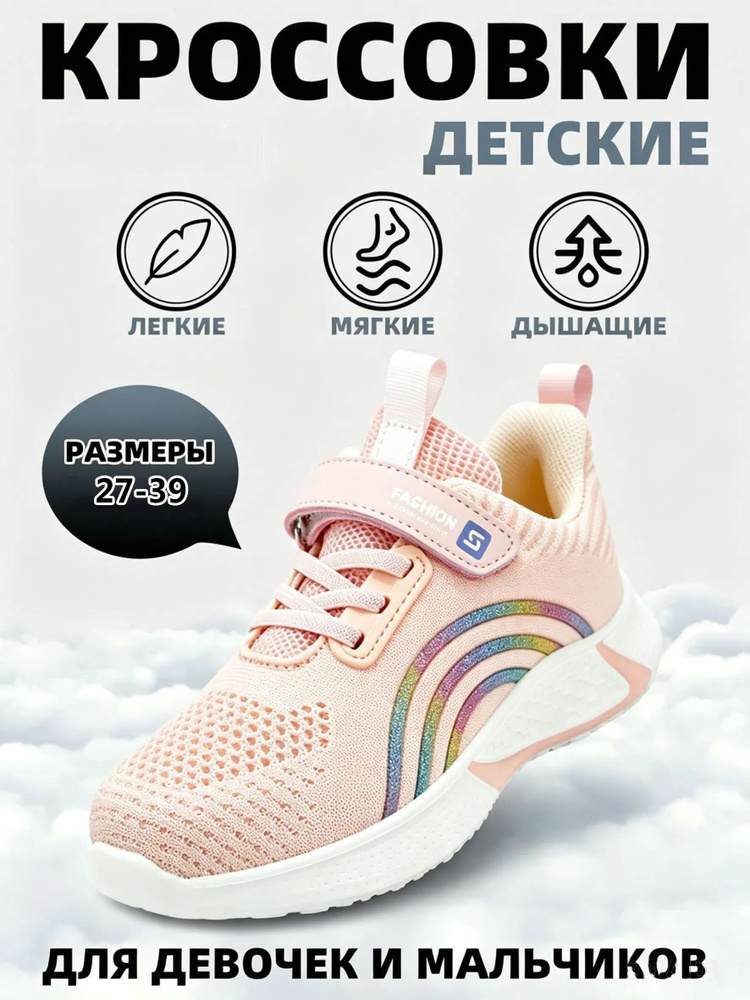 Кроссовки #1