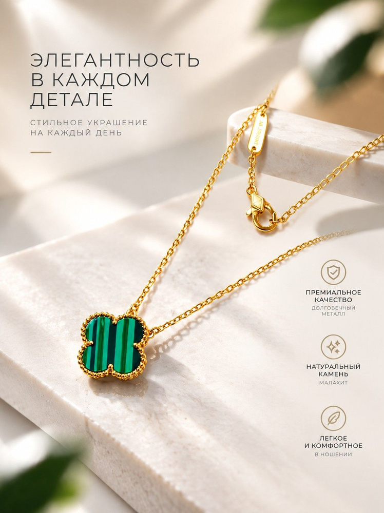 Van Cleef & Arpels Колье #1