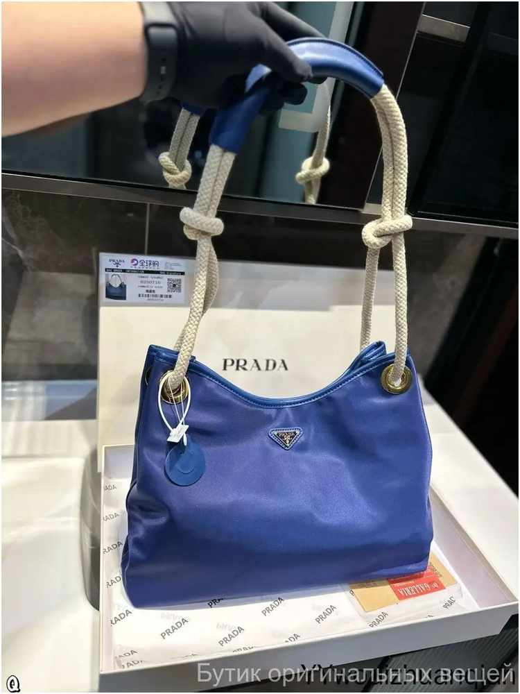 Prada Сумка #1