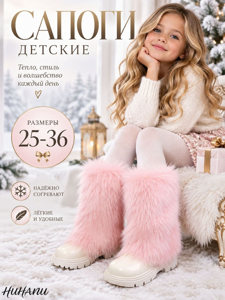 Сапоги #1