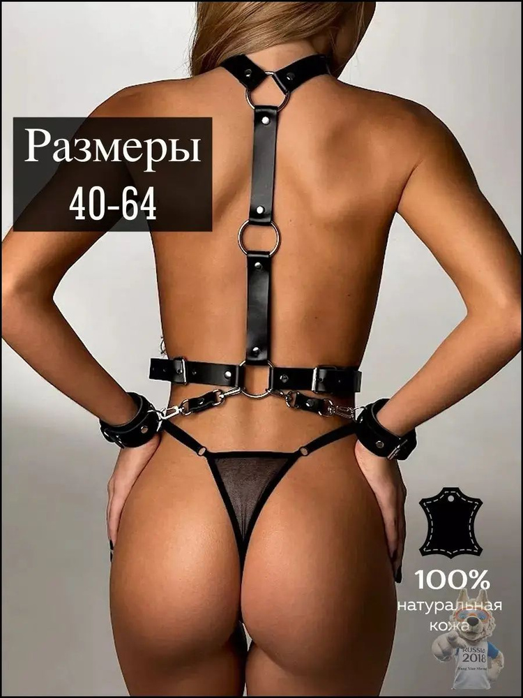 БДСМ одежда #1