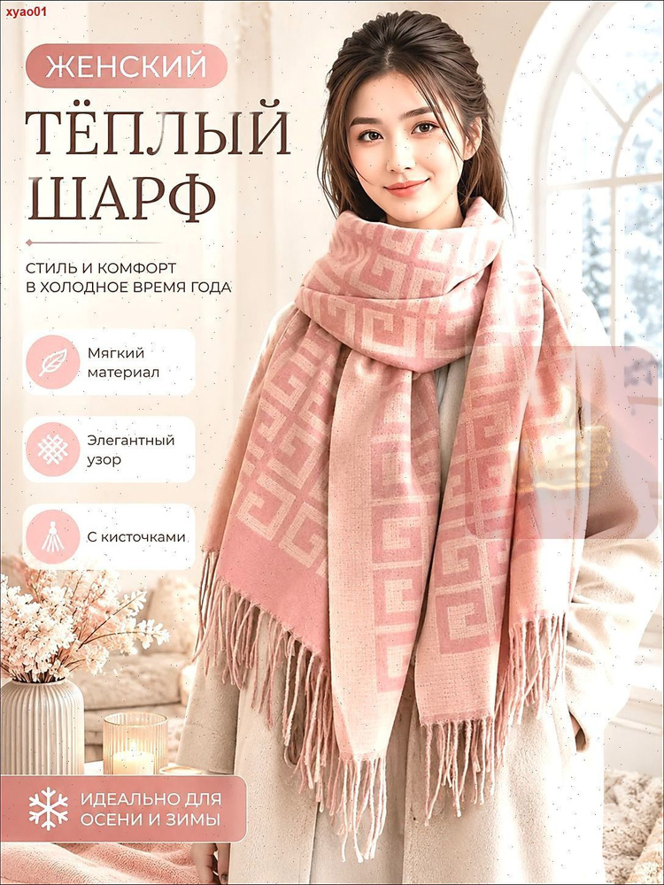 Шарф снуд #1