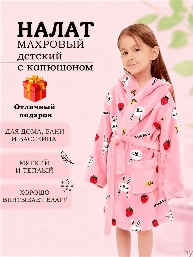 Халат 1 #1