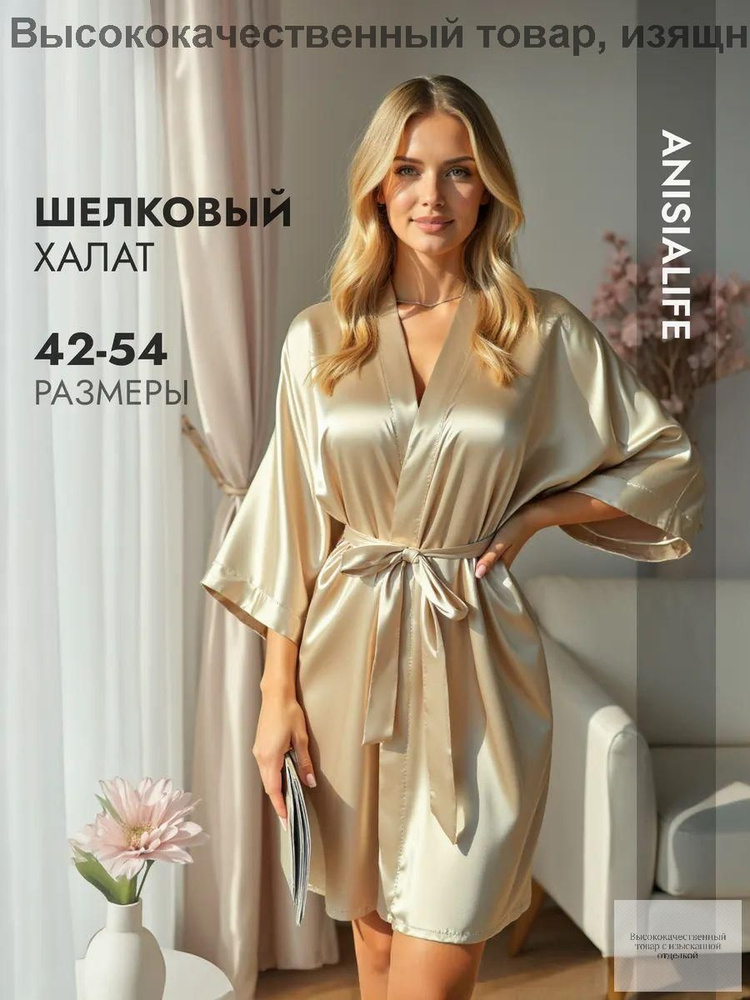 Халат #1