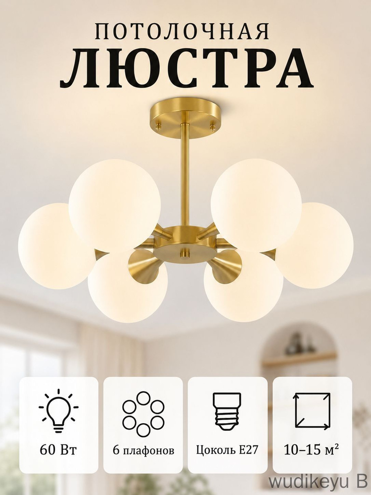 Люстра, E27, 60 Вт #1
