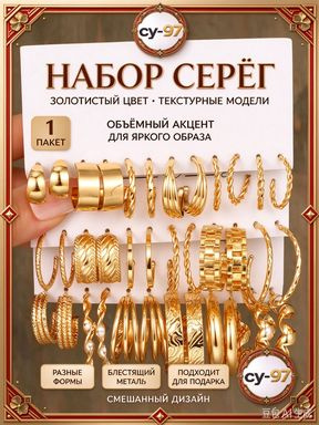 Серьги кольца #1