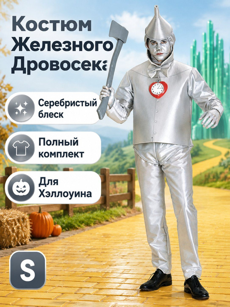 Платье карнавальное #1