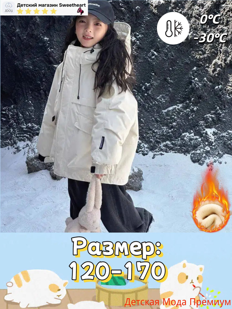 Парка #1
