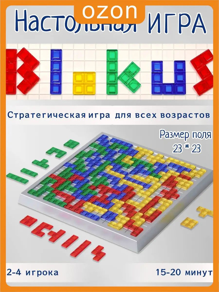 Настольная игра #1