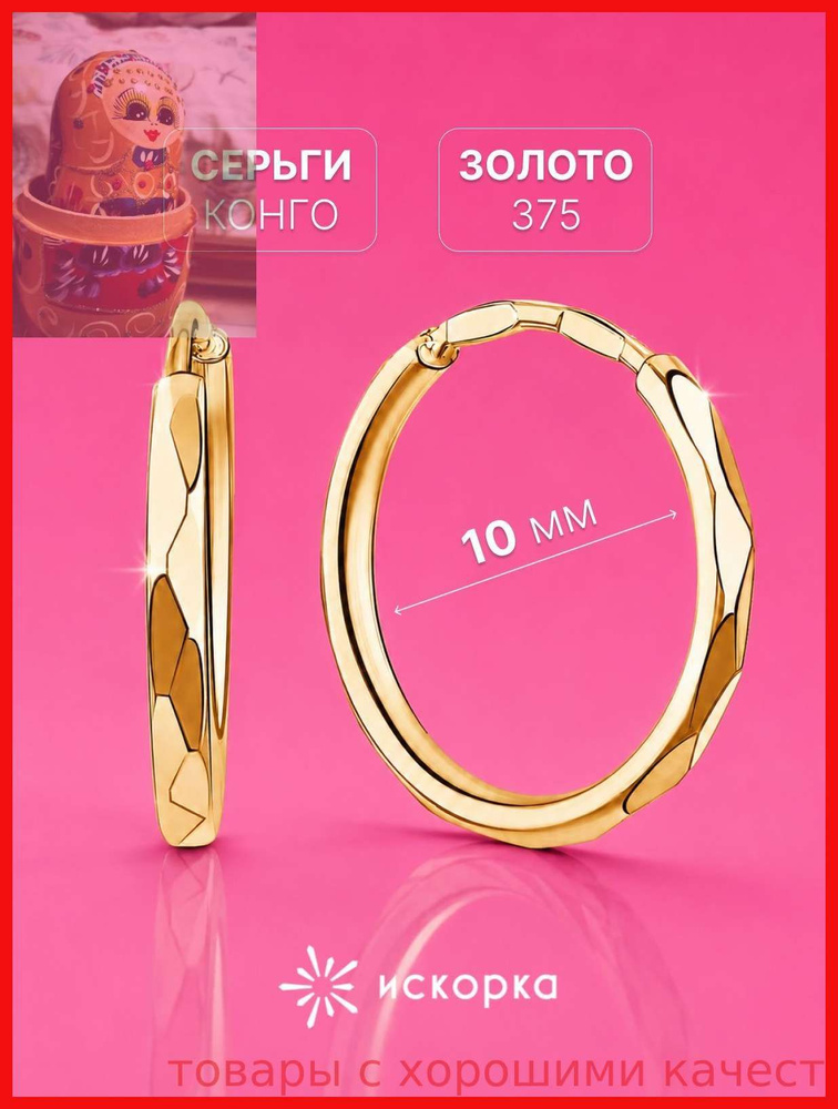 Серьги #1