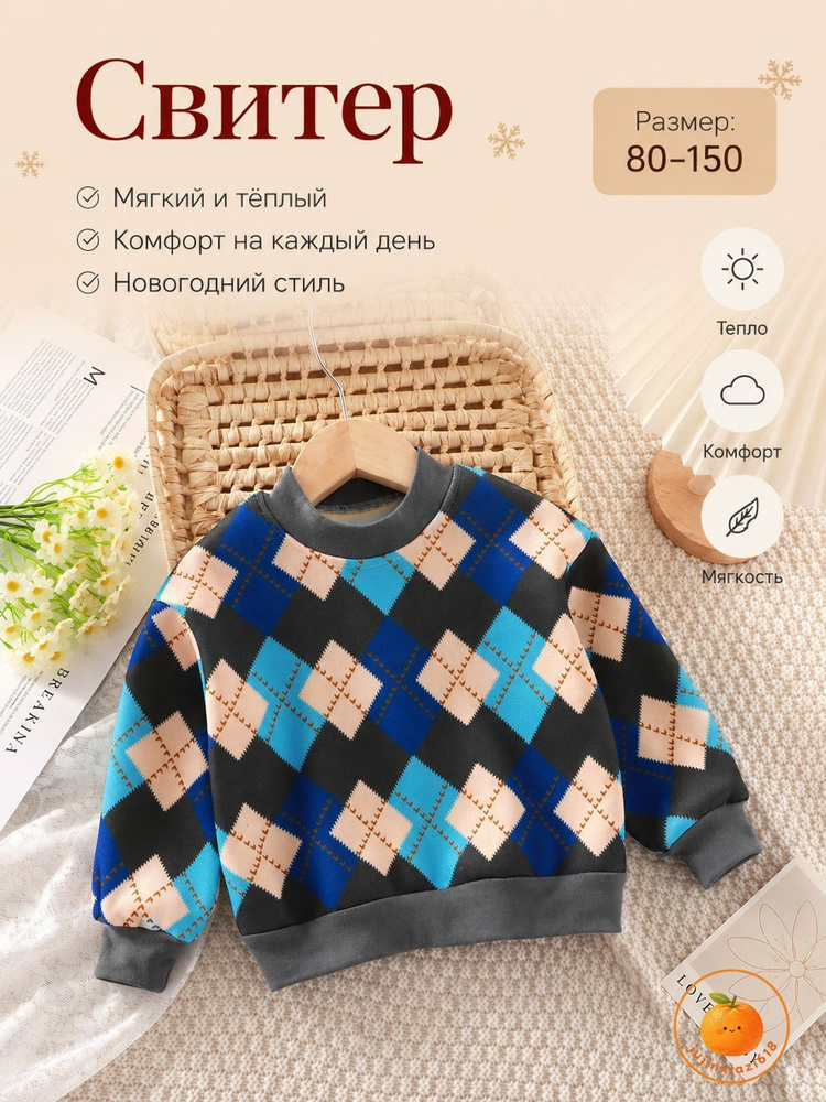 Свитер #1