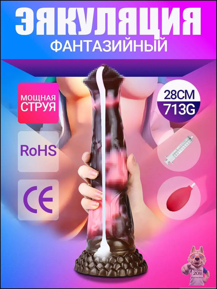 Фаллоимитатор, 27.9см #1