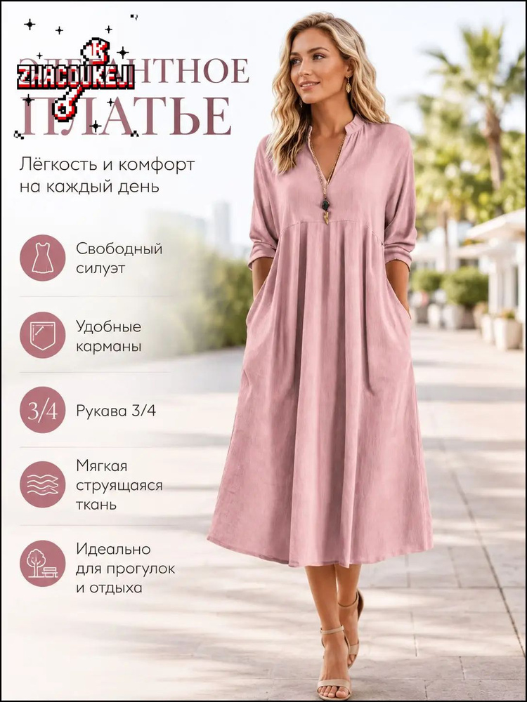 Платье #1