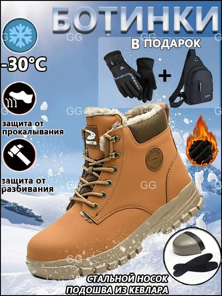 Ботинки рабочие #1