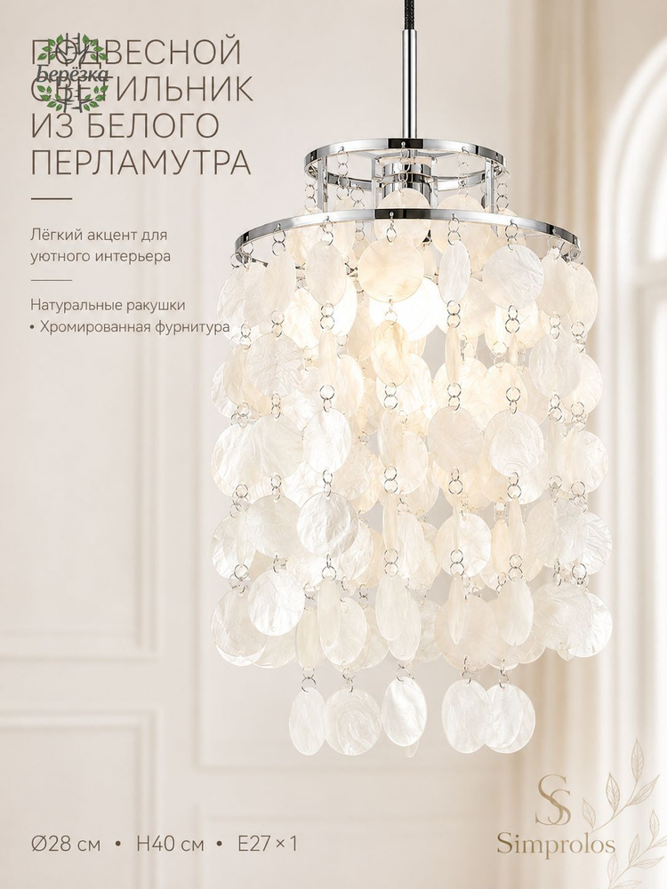 Люстра, E27, 10 Вт #1